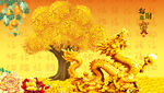 金龙送福