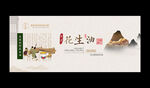 花生油