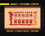 德智体美劳