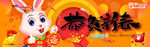 新年海报