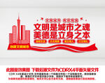 文明城市标语