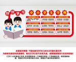 中小学生守则