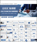 商务述职工作报告总结PPT