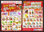 双十二DM