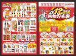 双十二DM