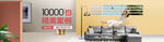 家装banner