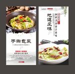 手撕包菜