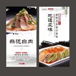 蒜泥白肉