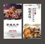章鱼丸子