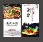 重庆小面