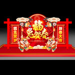 新年美陈