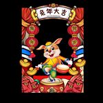 新年拍照框