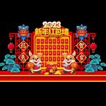 2023红包墙