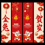新年挂旗