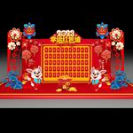 新年红包墙