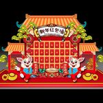 红包墙