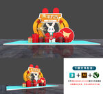 兔年美陈