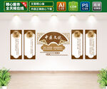 中医文化墙