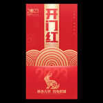 2023开门红