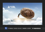 励志海报