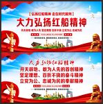 红船精神