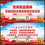 照金精神