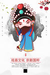 戏曲
