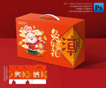 新年礼盒 年货包装