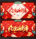 兔年