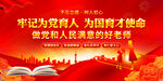 为党育人为国育才