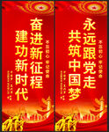 党建道旗
