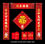 兔年春联对联