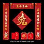 2023年兔年春联
