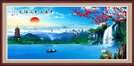 山水风景画