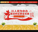网信文化墙