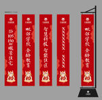 新年铁艺道旗