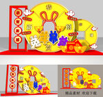 兔年美陈