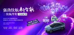 人工智能新能源汽车