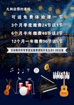 钢琴海报