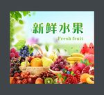 水果海报