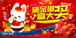 新年海报