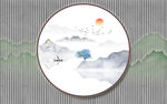 新中式水墨山水