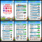 全国交通安全日