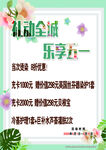 美业五一活动宣传海报