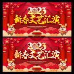 新春文艺汇演
