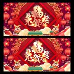 2023新年海报