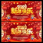 2023新年快乐