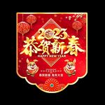 新年促销