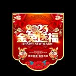 新年吊旗