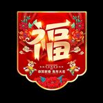春节吊旗